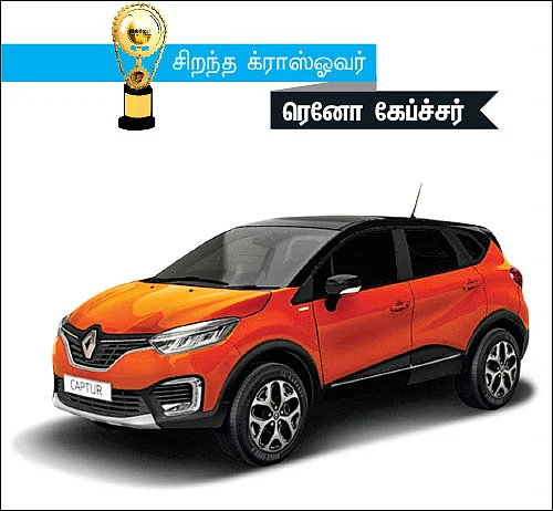 மோட்டார் விகடன் விருதுகள் 2018