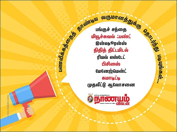 காலாண்டு முடிவுகள்!