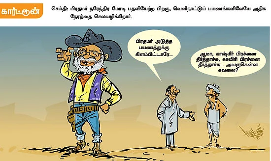 அறிவியல்பூர்வமா... அமெரிக்கப்பூர்வமா...?