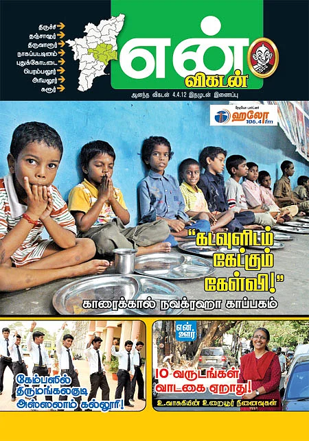 அட்டைப்படம்
