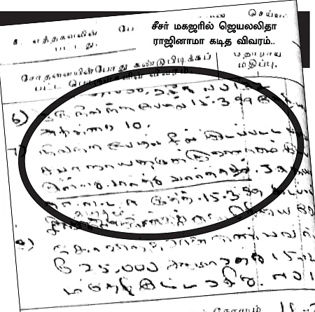 சசிகலா ஜாதகம் - 73 - ‘தனக்குத் தெரியாமலேயே...’ - ஜெயலலிதா ராஜினாமா ரகசியம்