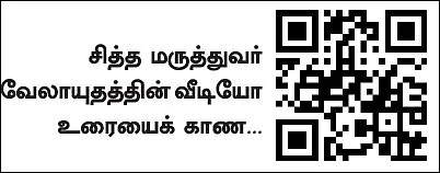 நோய்நாடி நோய்முதல் நாடி