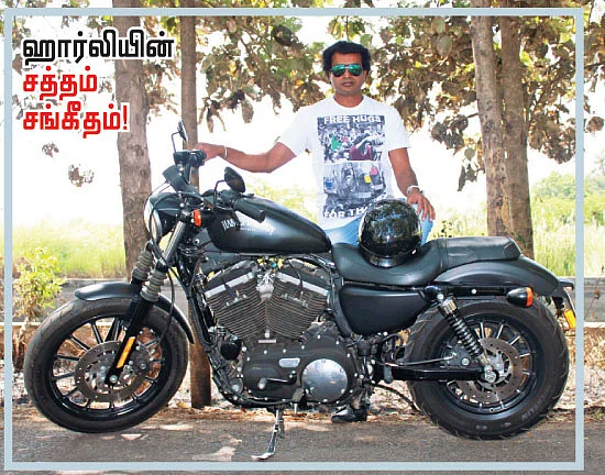 ரீடர்ஸ் ரிவியூ - ஹார்லி டேவிட்சன் - அயர்ன் 883