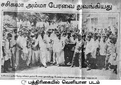 “நாங்க அப்பவே ஆதரிச்சவங்க!” - ரவுண்டு கட்டும் சசி பேரவையினர்