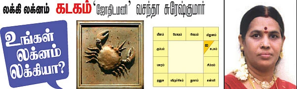 ராஜயோகம் தேடி வரும்!