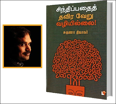 ஆனந்த விகடன் நம்பிக்கை விருதுகள் 2017 - திறமைக்கு மரியாதை