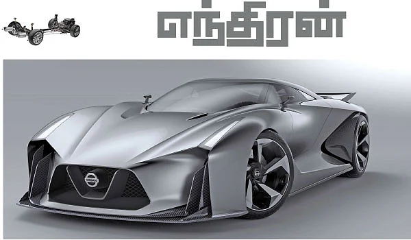 எந்திரன்