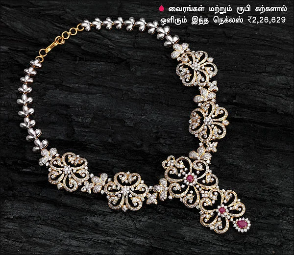 மாடர்ன் மணமகளுக்காக...