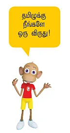 ''எல்லோரும் ஏன் எழுத்தாளர் ஆக வேண்டும்?''