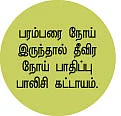அடிப்படை பாலிசிகள்..அவசியம் எடுங்க !