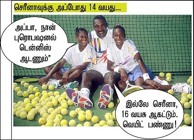 செரீனா வில்லியம்ஸ்