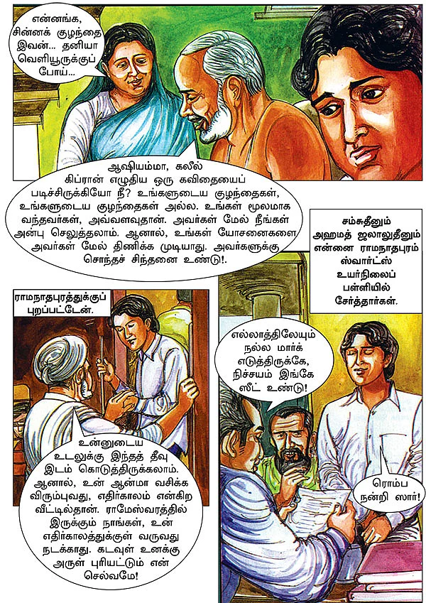 கனவு நாயகன் கலாம்!