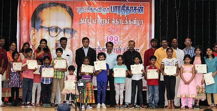 அமெரிக்காவில் புரட்சிக்கவிஞர் பாரதிதாசன் தமிழ் மன்றம்!