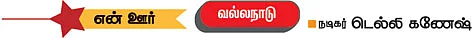 ”வடக்கே பாரதிதாசன்... தெற்கே பாரதியார்!”