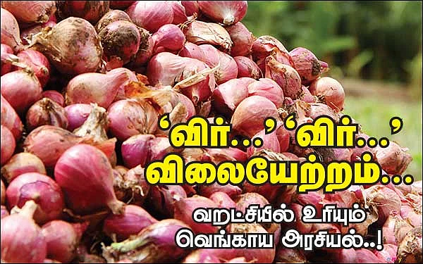 'விர்...விர்..' விலையேற்றம்....