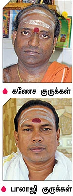 ஆயுளைப் பெருக்கும் ஆயுஷ்ய ஹோம திருமணங்கள்!