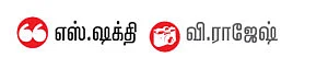 எதனால் எத்தனால்..?