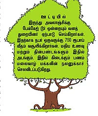 அவலாஞ்சிக்கு அவசியம் வாங்க! - சுற்றுலா