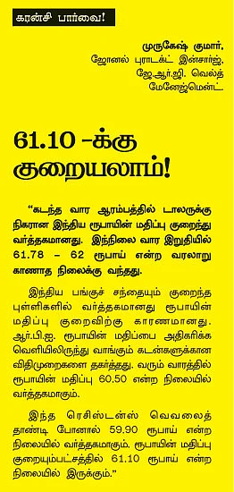 கமாடிட்டி - மெட்டல் - ஆயில்