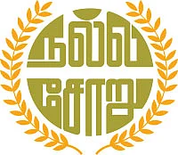 நல்ல சோறு - 5