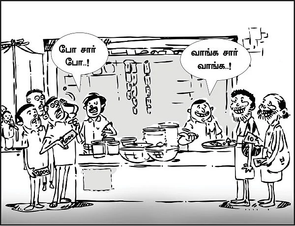இன்னும் கொஞ்சம் பொறுத்துக் கொள்வோமே!