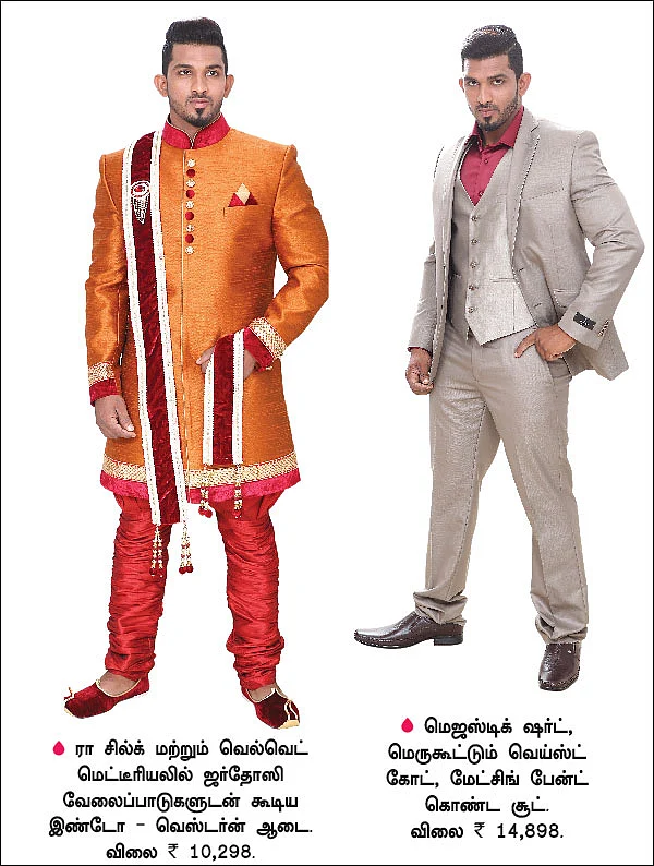 மென்ஸ் வாட்ரோப்!