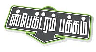 ஸ்பெக்ட்ரம் விசாரிக்க ஸ்பெஷல் கோர்ட்!