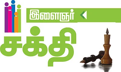 பூச்சரம்!