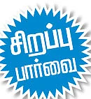 மதுரை சித்திரைத் திருவிழா!