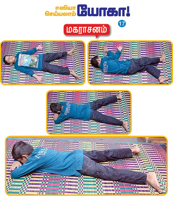ஈஸியா செய்யலாம் யோகா! - 17