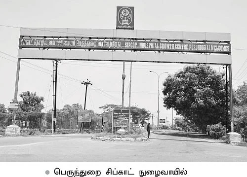 இனி உங்கள் நிலம் உங்களுக்கு இல்லை!