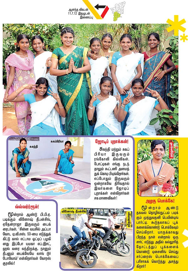 மதுரை கேம்பஸ்