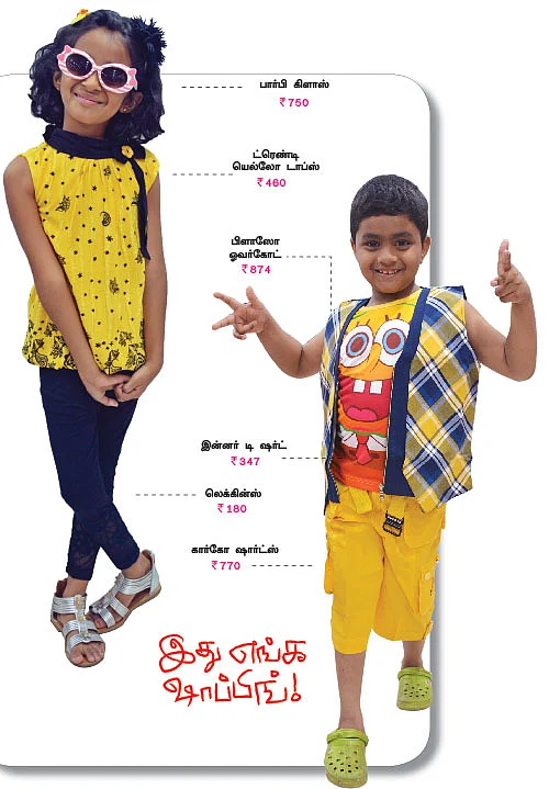 இது எங்க ஷாப்பிங்!