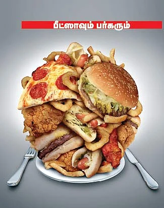 உணவு யுத்தம்!