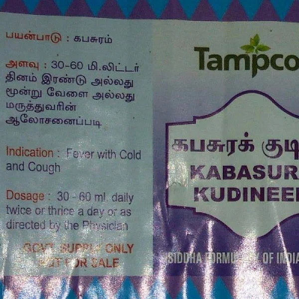 பன்றிக்காய்ச்சலை குணப்படுத்தும் கபசுரக் குடிநீர்!