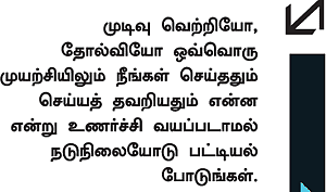இளைஞர்களுக்கான நாணயம் ஜாப்!