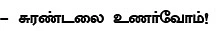 மகாத்மா முதல் மன்மோகன் வரை!