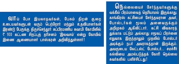 வழித் துணைக்கு பிள்ளையாரு... வலி எடுத்தால் திருநீறு!