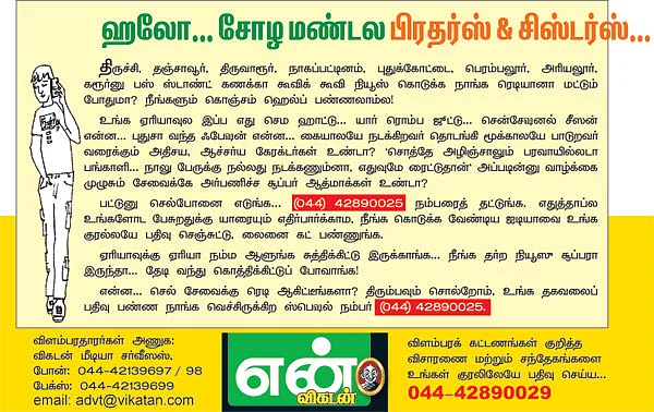 ''கேர்ள்ஸ் காலை மிதிக்கிறாங்க சார்!''