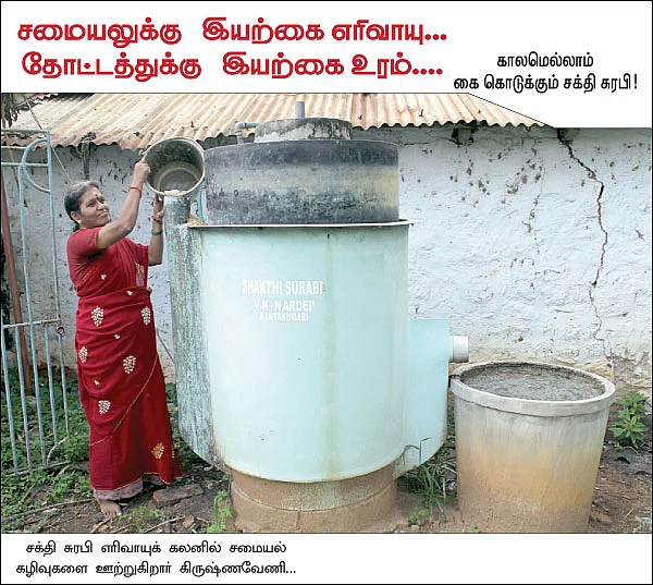 சமையலுக்கு இயற்கை எரிவாயு... தோட்டத்துக்கு இயற்கை உரம்....