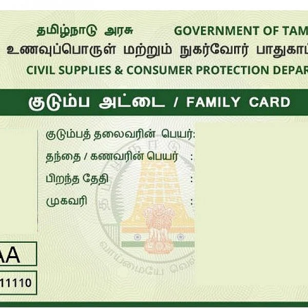ஸ்மார்ட் ரேஷன் கார்டில் இந்த நடிகர், நடிகைகளின் படம்! ராமதாஸ் அதிர்ச்சி தகவல்