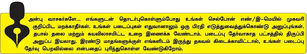 விகடன் மேடை - சந்துரு பதில்கள்!