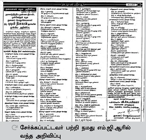 ஜெயலலிதாவுக்கு துரோகிகள்... தினகரனுக்கு தியாகிகள்!