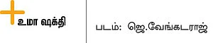 நீங்கள் தோழரா... வாத்தியாரா?