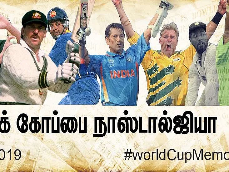 கவாஸ்கரின் மாரத்தானோடு தொடங்கிய உலகக் கோப்பை எனும் 100 மீட்டர் ரேஸ்! #WorldCupMemories