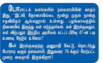 என் ஊர்!