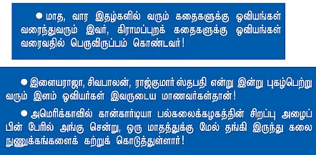 என் ஊர் : மேலக்காவேரி