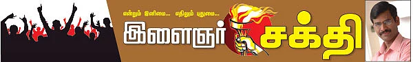 மேலே... உயரே... உச்சியிலே..! - 2