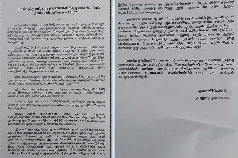 திமிறும் தமிழகம்: அவசரச் சட்டம் பிறப்பித்தார் ஆளுநர்! அலங்காநல்லூரில் நாளை ஜல்லிக்கட்டு #LiveUpdate