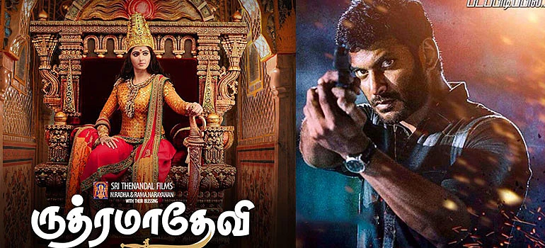 தள்ளிப்போகிறது ருத்ரமாதேவி தனியாக வருகிறார் விஷால்